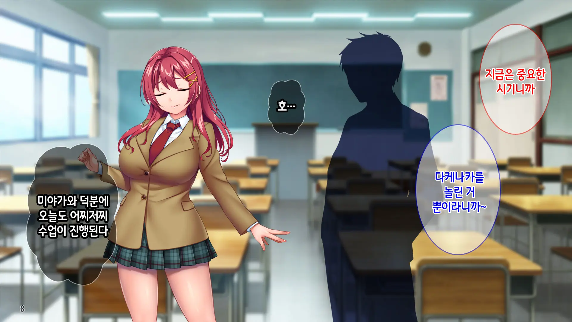 Iyashikei Beit Joshi O Taiikukaikei Kuzu Otoko Kara Netotte Haramase!!! | 치유계 알바녀를 체육계 쓰레기남으로부터 빼앗어서 임신시키기!!!